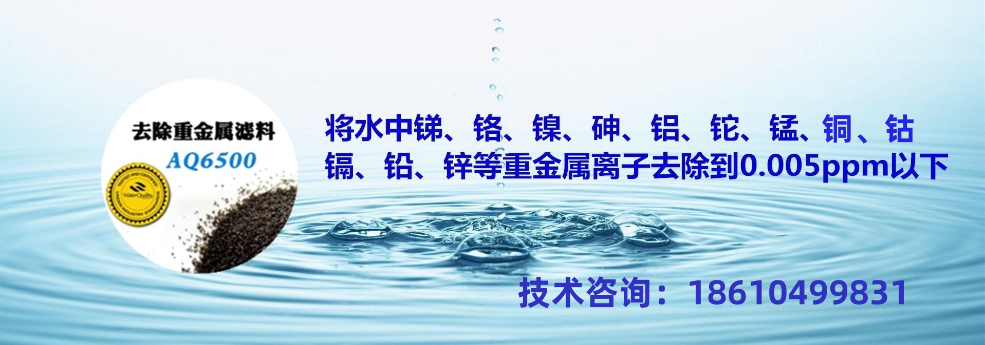 含鉈廢水處理技術.jpg